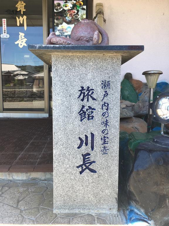 Kawacho Ryokan Tsushi Eksteriør bilde
